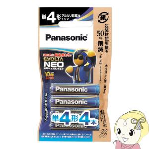 パナソニック エボルタ NEO 単4形 アルカリ乾電池 4本パック LR03NJ/4H