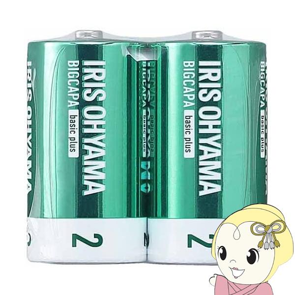 アイリスオーヤマ BIGCAPA basic＋ アルカリ乾電池 単2×2本パック LR14Bbp/2...