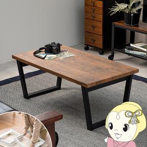 ローテーブル 木製 楕円 リビング テーブル 幅90×奥行50×高さ32.5cm