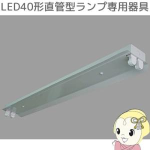 LT-FK24-T-W オーム電機 LED40W形直管専用 反射笠付2灯型器具 [品番] 06-0327｜gion