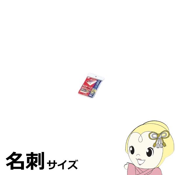 ラミネートフィルム アイリスオーヤマ 名刺サイズ 20枚入 150μ LZ-15NC20