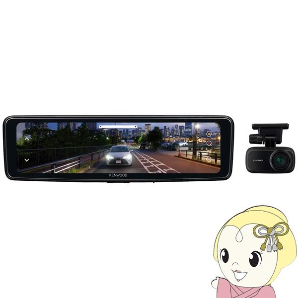 KENWOOD ケンウッド デジタルルームミラー LZ-X20EM 10V型 高画質液晶搭載 ハイフ...