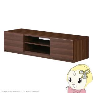 なかむら 背面収納テレビ台 〔ステラ〕 幅120cm (ウォールナット