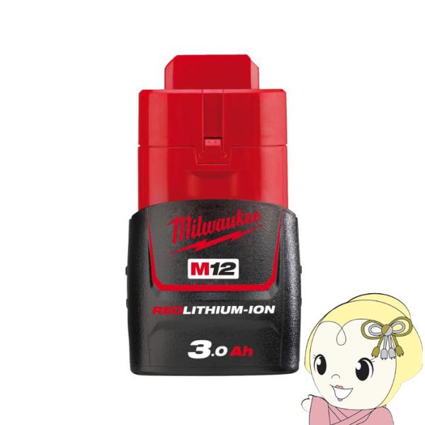ミルウォーキー M12 3.0AHバッテリー 長寿命 ハイパフォーマンス M12 B3 JP