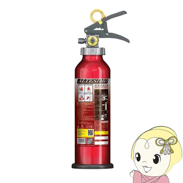 消火器 モリタ宮田工業 MEA4H 住宅用 家庭用 消火器 4型 粉末蓄圧式 アルテシモ