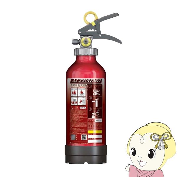 消火器 モリタ宮田工業 MEA5H 住宅用 家庭用 消火器 5型 粉末 蓄圧式 アルテシモ アルミ製