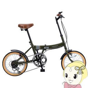 ミムゴ [予約 約4週間以降]【メーカー直送】 折り畳み自転車 FIELD