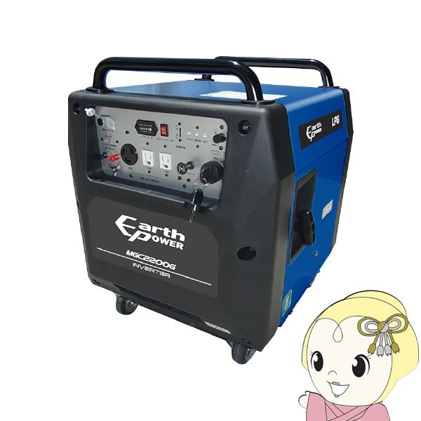 ポータブルエンジン発電機  プロパンガス専用 セルスターター仕様 MGC2200GA0E ウィルビー...