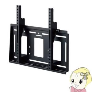 ハヤミ工産 HAMILeX 壁掛金具 MH-651B ブラック 角度固定タイプ 〜70V型対応 液晶...