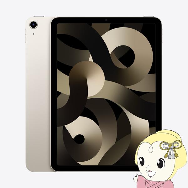 iPad Air 10.9インチ 第5世代 Wi-Fi 64GB 2022年春モデル MM9F3J/...