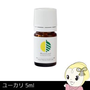 MoonLeaf 00157 ユーカリ 5ml エッセンシャルオイル アロマの商品画像