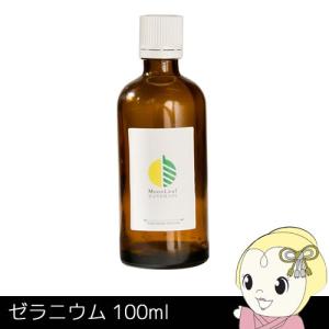 MoonLeaf 00328 ゼラニウム 100ml エッセンシャルオイル アロマ｜gion