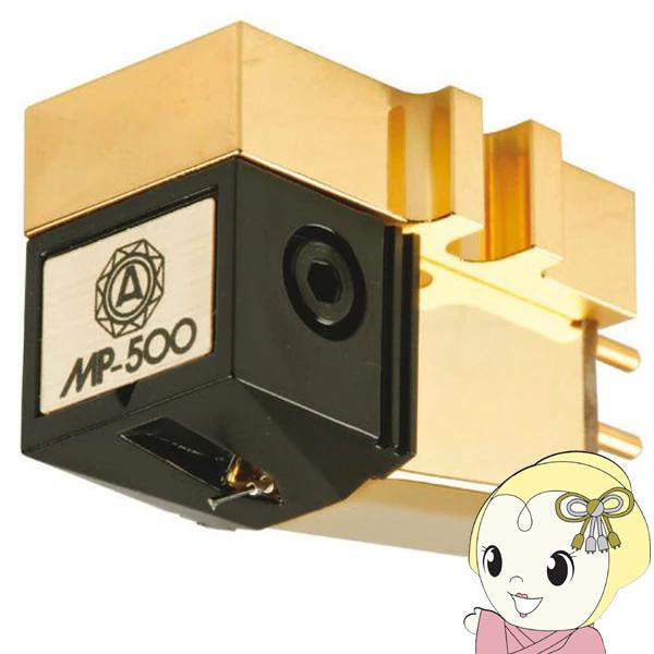ナガオカ NAGAOKA カートリッジ単体 MP-500