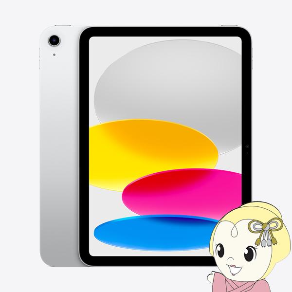 iPad 10.9インチ 第10世代 Wi-Fi 256GB 2022年秋モデル MPQ83J/A ...