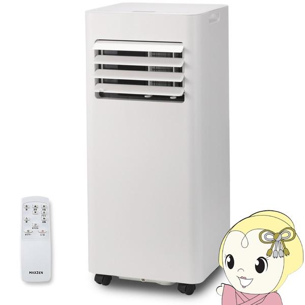【メーカー直送】 スポットクーラー MAXZEN マクスゼン MSC-MT23-02WH 単相100...