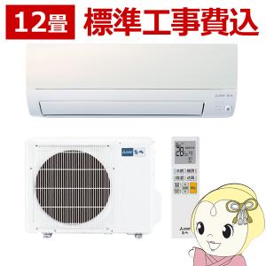 エアコン 三菱電機 【標準工事費込】 ルームエアコン 12畳 3.6kw 霧ヶ峰 AXVシリーズ パールホワイト MSZ-AXV3623-W｜gion