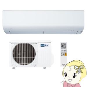 エアコン 三菱電機 ルームエアコン 8畳 2.5kw 霧ヶ峰 BXVシリーズ ピュアホワイト MSZ-BXV2523-W｜gion