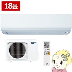 霧ヶ峰 エアコン 18畳用 MSZ-BXV5625S-W 三菱電気 単相 200V 2025年