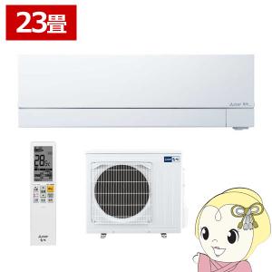 三菱電機（MITSUBISHI ELECTRIC） [予約]エアコン ルームエアコン 寒冷