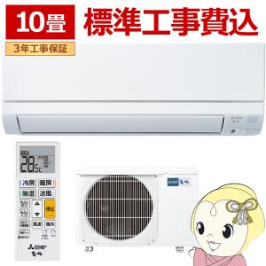 霧ヶ峰 三菱電機 MSZ-GE2823-W ルームエアコン GEシリーズ 冷暖房とも