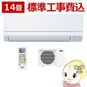 エアコン 【標準工事費込】三菱電機 ルームエアコン 14畳 霧ヶ峰 単相200V GVシリーズ ピュアホワイト MSZ-GV4022S-W 熱中症対策  :MSZ-GV4022SWSET:ぎおん - 通販 - Yahoo!ショッピング