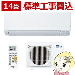 エアコン 14畳 標準工事費込  三菱電機 ルームエアコン 4.0kw 霧ヶ峰 GVシリーズ ピュアホワイト MSZ-GV4023S-W 熱中症対策｜gion