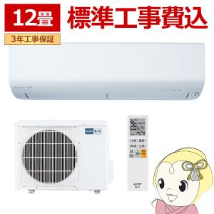 エアコン 標準工事費込 12畳 三菱 霧ヶ峰 単相100V 3.6kw Rシリーズ 2024年モデル ルームエアコン ピュアホワイト MSZ-R3624-W｜gion