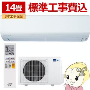エアコン 工事込 14畳 三菱電機 霧ヶ峰 単相200V 4.0kw Rシリーズ ピュアホワイト MSZ-R4026S-W