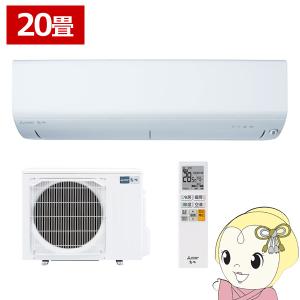 sale使用浅／20畳用Mitsubishi霧ヶ峰エアコン本体室外機単相200v 霧ヶ峰 標準取付工事費込 エアコン おもに20畳 三菱電機 2024年