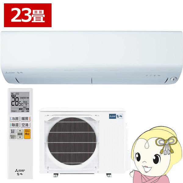 [予約]エアコン 23畳 三菱電機 霧ヶ峰 単相200V 7.1kw Rシリーズ ピュアホワイト M...