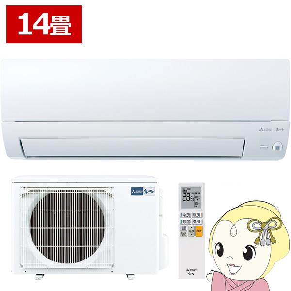 エアコン 霧ヶ峰 14畳 三菱電機 Sシリーズ 単相200V 4.0kw ピュアホワイト 省エネ 小...