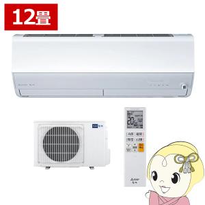 三菱（MITSUBISHI） Zシリーズ 霧ヶ峰 ルームエアコン 冷房/暖房：12畳