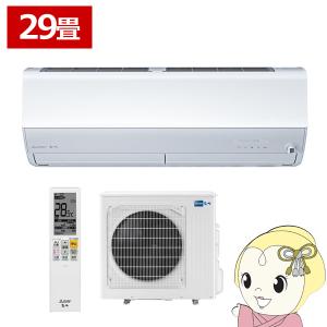 エアコン 29畳 三菱電機 単相200V ルームエアコン 9.0kw 霧ヶ峰 Zシリーズ ピュアホワイト MSZ-ZW9024S-W｜gion