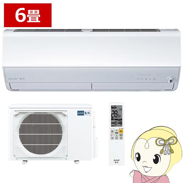 エアコン 6畳 三菱電機 霧ヶ峰 Zシリーズ 単相100V 2.2kw ルームエアコン ピュアホワイ...