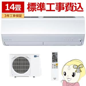 エアコン 標準工事費込 14畳 三菱電機 霧ヶ峰 Zシリーズ 単相200V 4.0kw ルームエアコン ピュアホワイト MSZ-ZXV4024S-W  MSZ-ZXV4023S後継｜gion