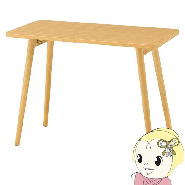 折れ脚テーブル ソファテーブル 幅80×高さ60cm 長方形 ナチュラル MT-6385-NA ナチ...
