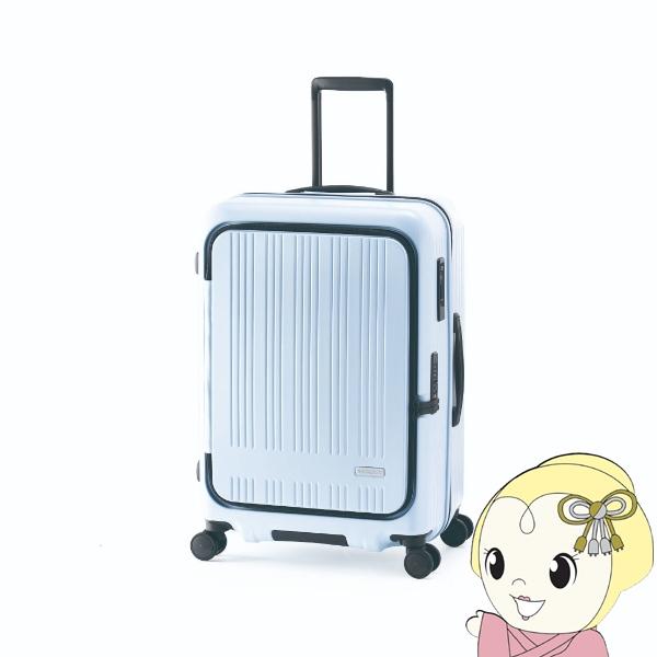 スーツケース フロントオープン ストッパー付き マットベールブルー 70L 5泊 6泊 7泊 拡張時...