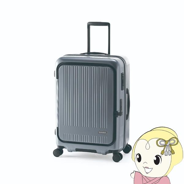 スーツケース フロントオープン ストッパー付き マットアッシュグレー 70L 5泊 6泊 7泊 拡張...
