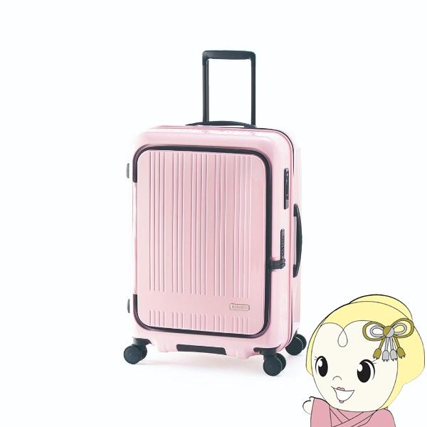 スーツケース フロントオープン ストッパー付き パステルピンク 70L 5泊 6泊 7泊 拡張時78...