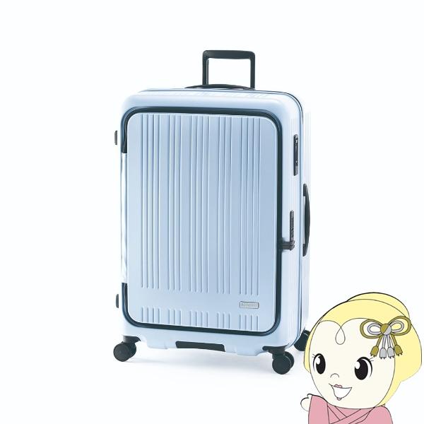 スーツケース フロントオープン ストッパー付き マットベールブルー 100L 拡張時110L 8泊 ...