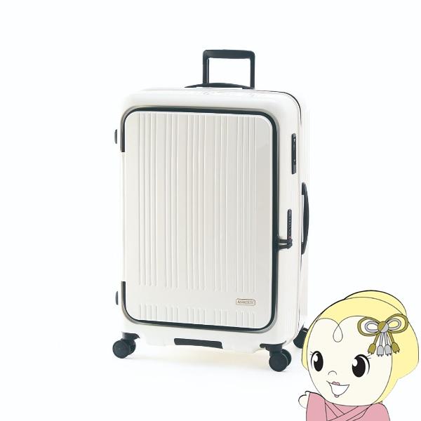 スーツケース フロントオープン ストッパー付き パステルアイボリー 100L 拡張時110L 8泊 ...