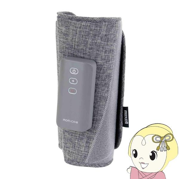 マッサージ機 ふくらはぎ コードレス 充電式 片足タイプ マクセル レッグマッサージャー エアフット...