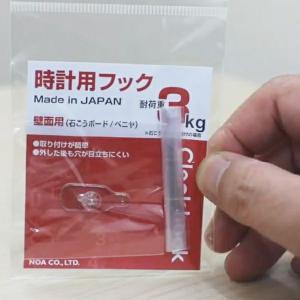 掛時計用壁掛けフック MAG マグ ノア精密 ...の詳細画像3