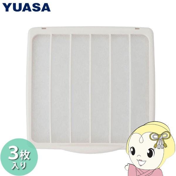 ユアサプライムス 換気扇 フィルター 3枚入り 交換用 N-20 ユアサプライムス製換気扇 YNK-...