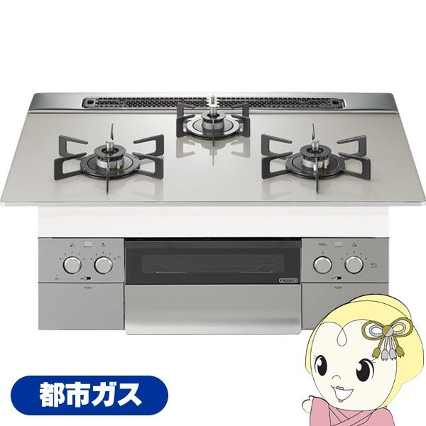 [予約 約2-3週間以降]ビルトインコンロ ノーリツ ネスト 都市ガス用 幅75cm 3口 ムーンシ...