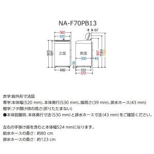 バスポンプ内蔵 7kg 全自動洗濯機 パナソニック Na F70pb13 T 7kg Na F70pb13 T 洗濯機 ブラウン Na F70pb13 T ぎおん
