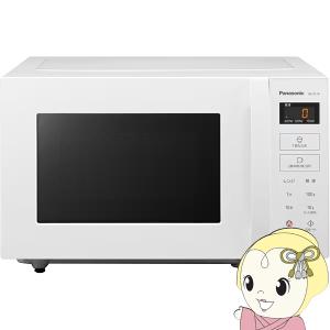 電子レンジ パナソニック Panasonic 単機能レンジ フラットタイプ 22L ホワイト NE-FL1A-W｜gion