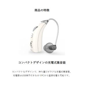 集音器 日健 NIKEN 左右両耳兼用 耳掛け...の詳細画像1