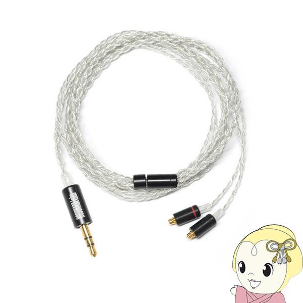 ワイズテック NOBUNAGA Labs いぶき Ibuki OFC錫メッキケーブル 3.5mmステ...
