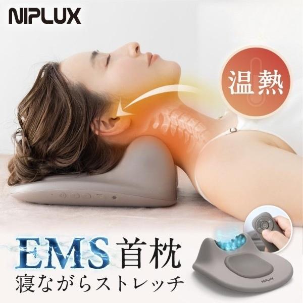 ネックストレッチャー 寝ながら首ストレッチ NIPLUX NECK PREMS ネックプレミス 温熱...